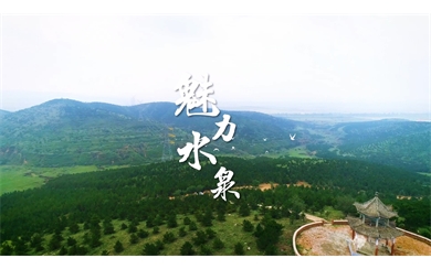 【風聲傳媒】—宣傳片—水泉村(cūn)